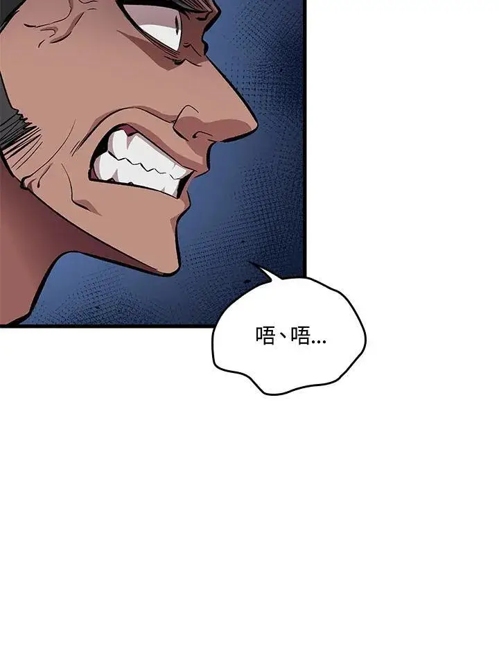 漫画《Pick me up!》第56话第134张图