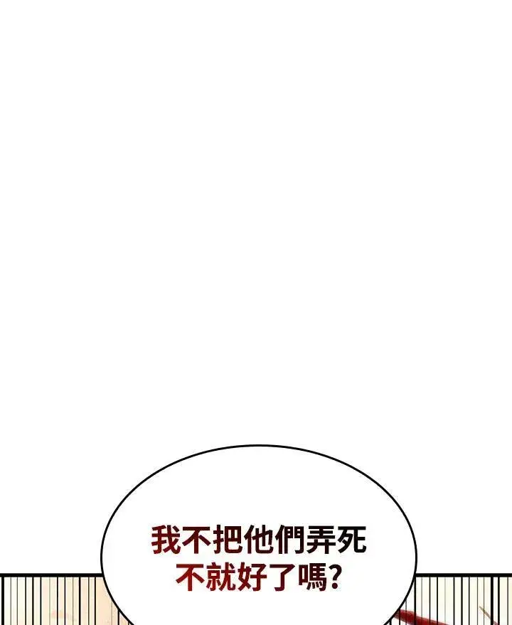 漫画《Pick me up!》第56话第148张图