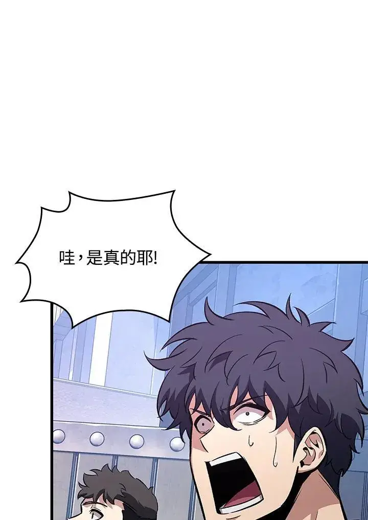 漫画《Pick me up!》第56话第16张图