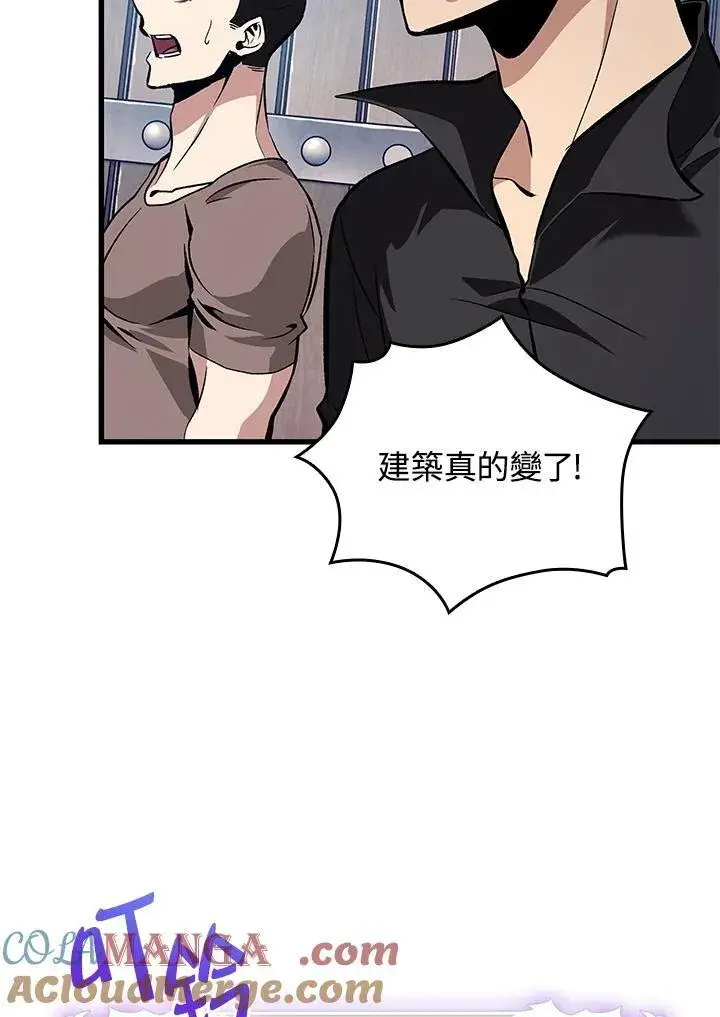漫画《Pick me up!》第56话第17张图