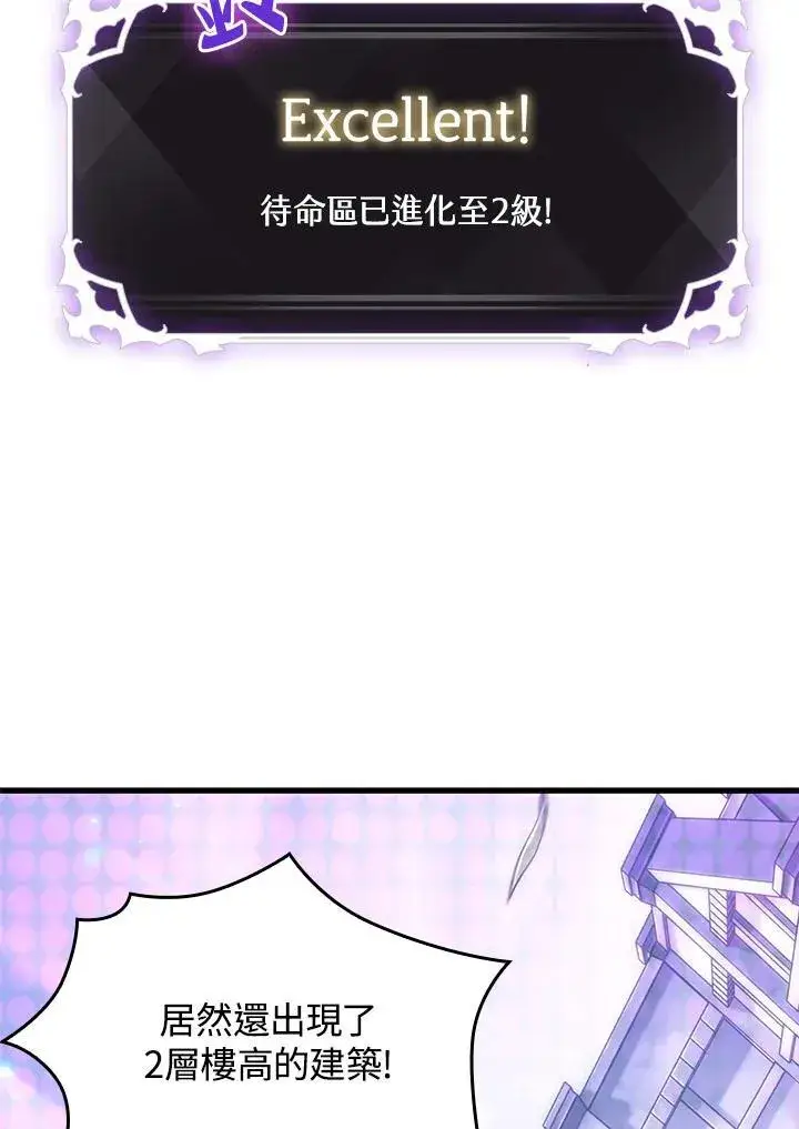 漫画《Pick me up!》第56话第18张图