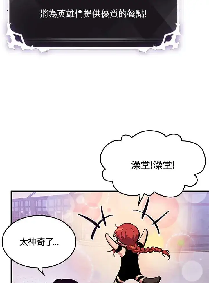 漫画《Pick me up!》第56话第27张图