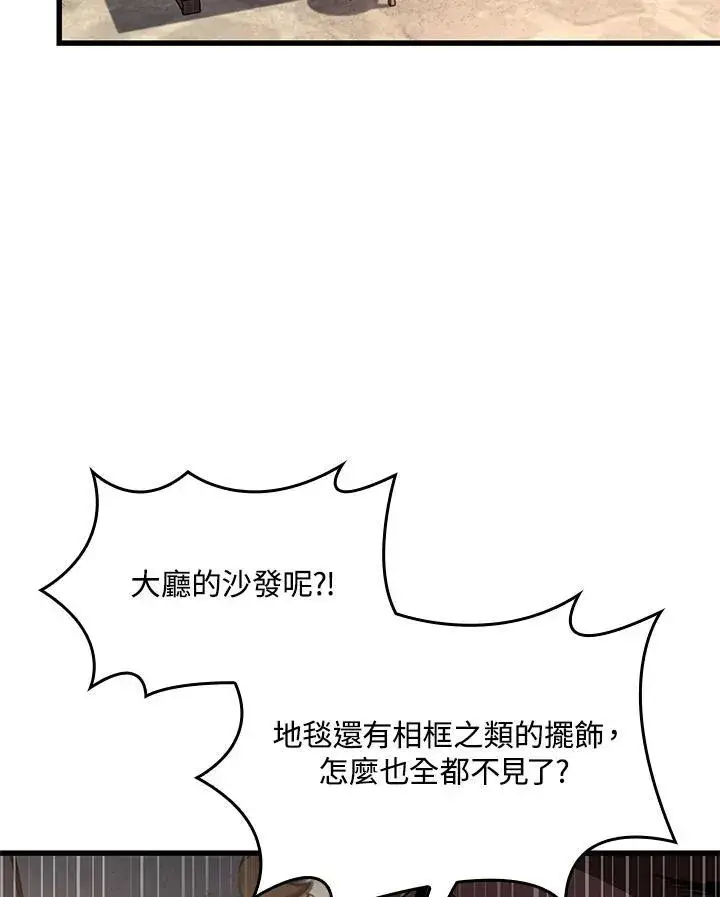 漫画《Pick me up!》第56话第32张图