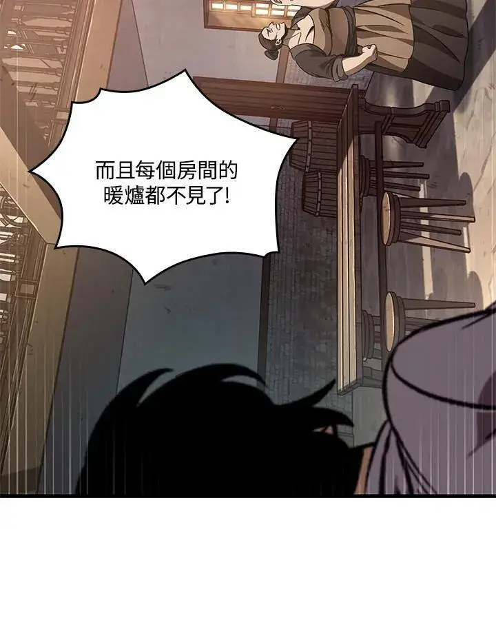漫画《Pick me up!》第56话第34张图