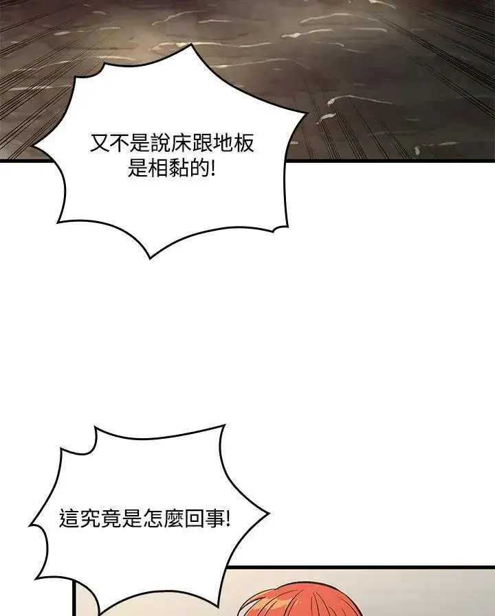 漫画《Pick me up!》第56话第36张图