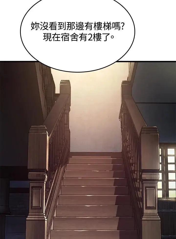 漫画《Pick me up!》第56话第40张图