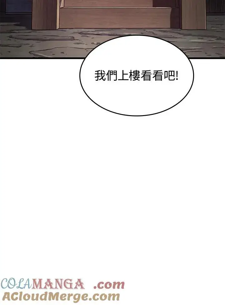 漫画《Pick me up!》第56话第41张图