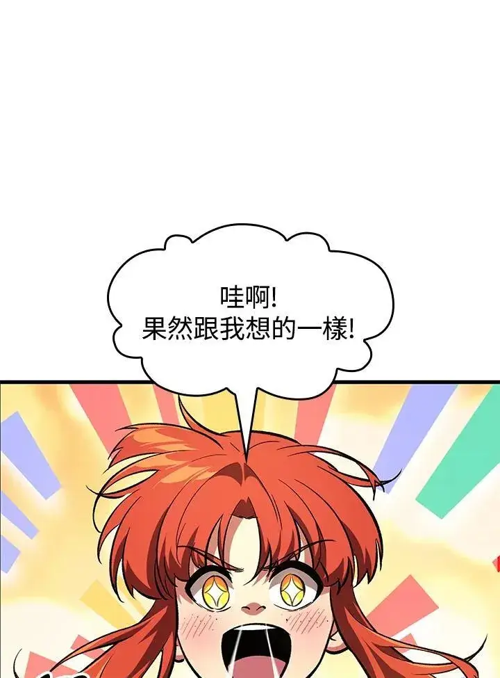 漫画《Pick me up!》第56话第42张图