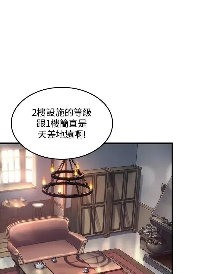 漫画《Pick me up!》第56话第44张图