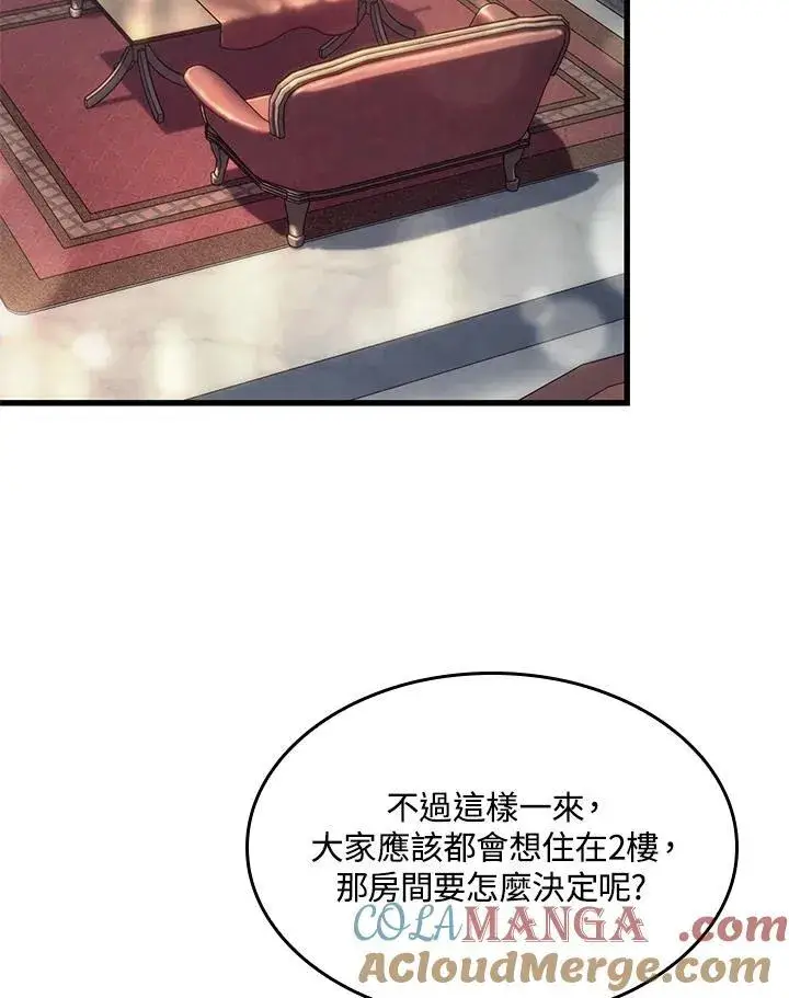漫画《Pick me up!》第56话第45张图