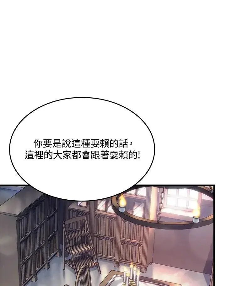 漫画《Pick me up!》第56话第47张图