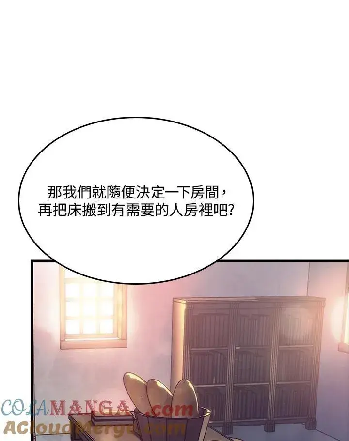 漫画《Pick me up!》第56话第49张图