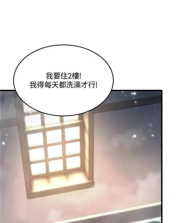 漫画《Pick me up!》第56话第51张图