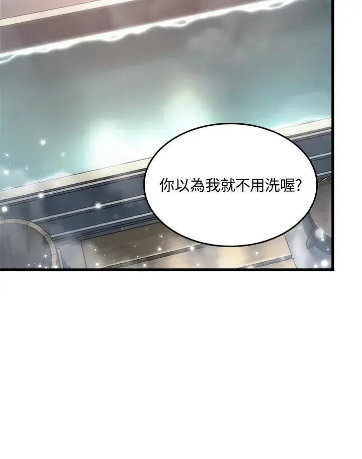 漫画《Pick me up!》第56话第52张图