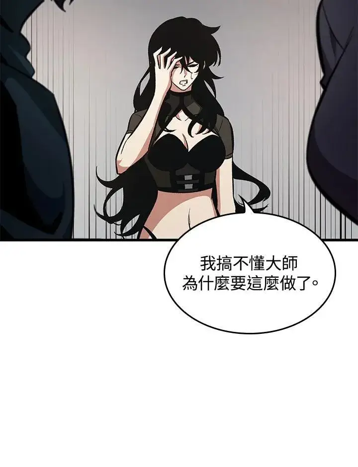 漫画《Pick me up!》第56话第54张图