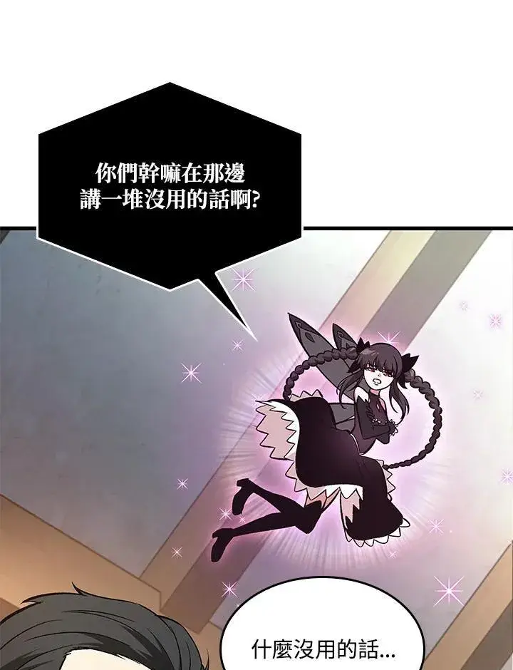 漫画《Pick me up!》第56话第55张图