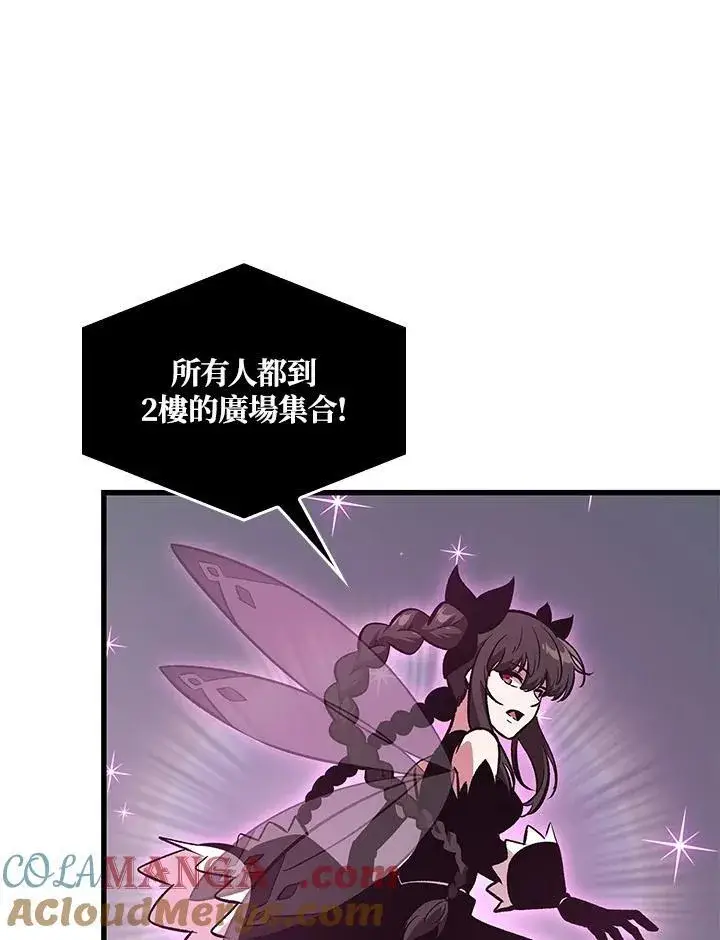 漫画《Pick me up!》第56话第57张图