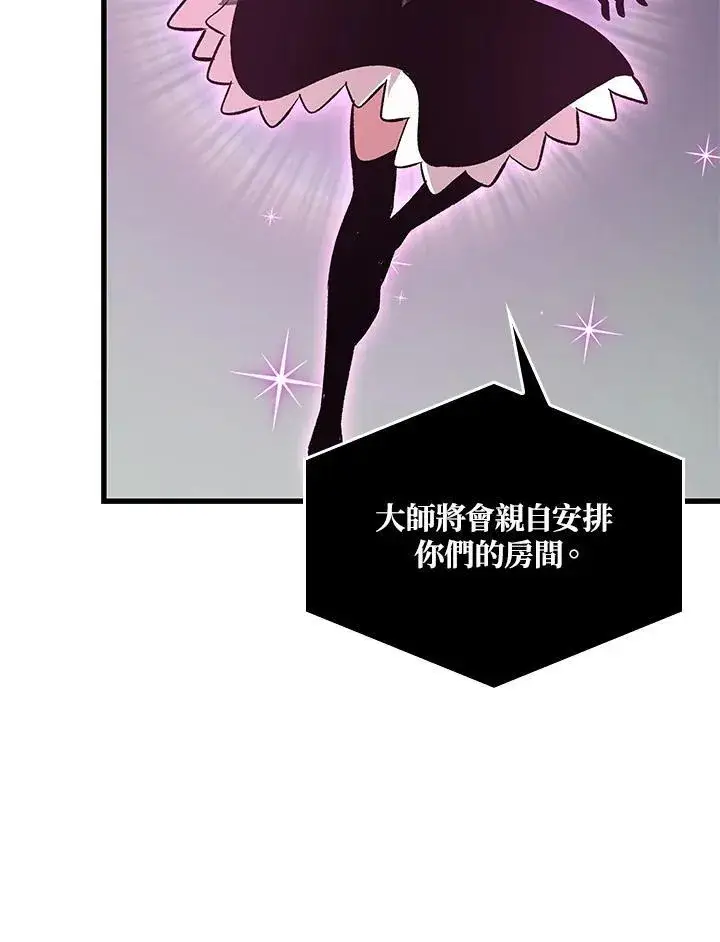漫画《Pick me up!》第56话第58张图