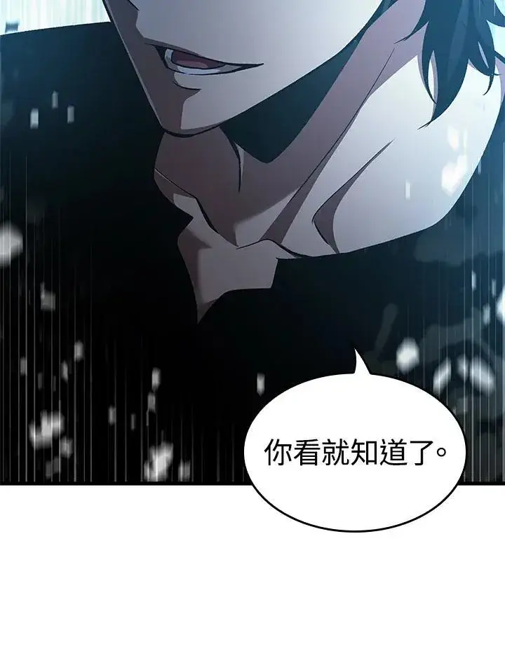 漫画《Pick me up!》第56话第6张图