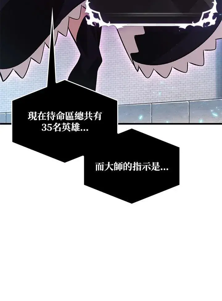 漫画《Pick me up!》第56话第63张图
