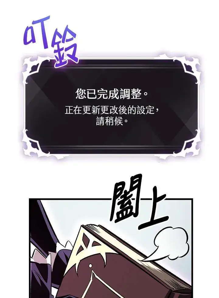 漫画《Pick me up!》第56话第64张图