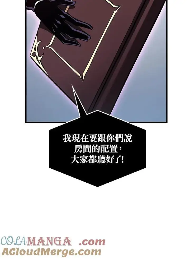 漫画《Pick me up!》第56话第65张图