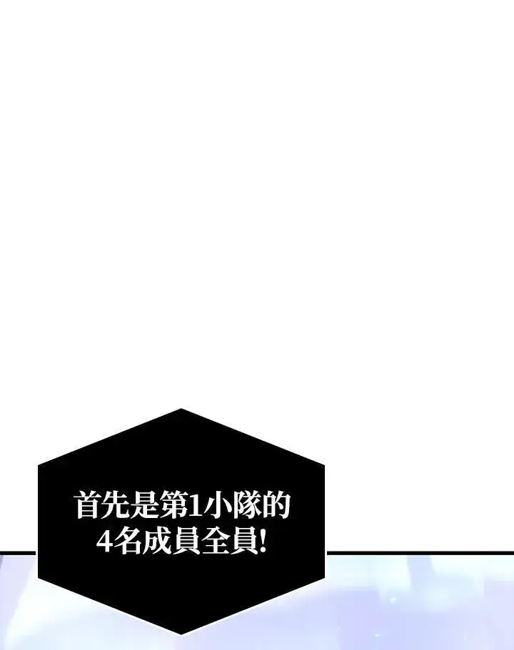 漫画《Pick me up!》第56话第66张图