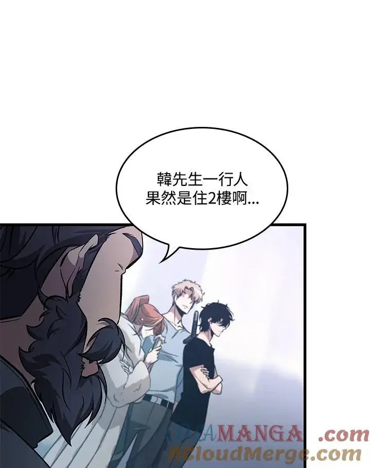 漫画《Pick me up!》第56话第69张图