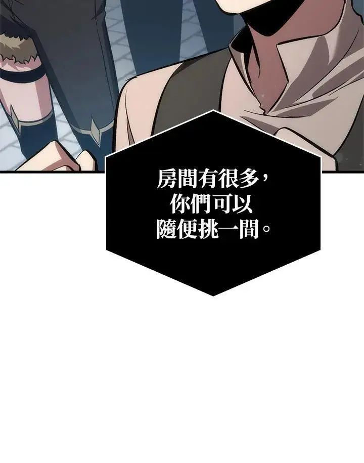 漫画《Pick me up!》第56话第72张图