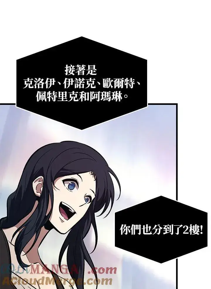 漫画《Pick me up!》第56话第73张图