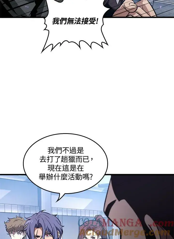 漫画《Pick me up!》第56话第77张图
