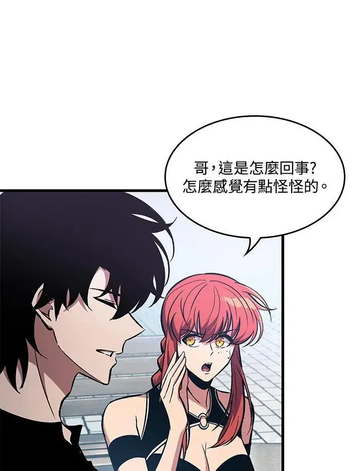 漫画《Pick me up!》第56话第79张图
