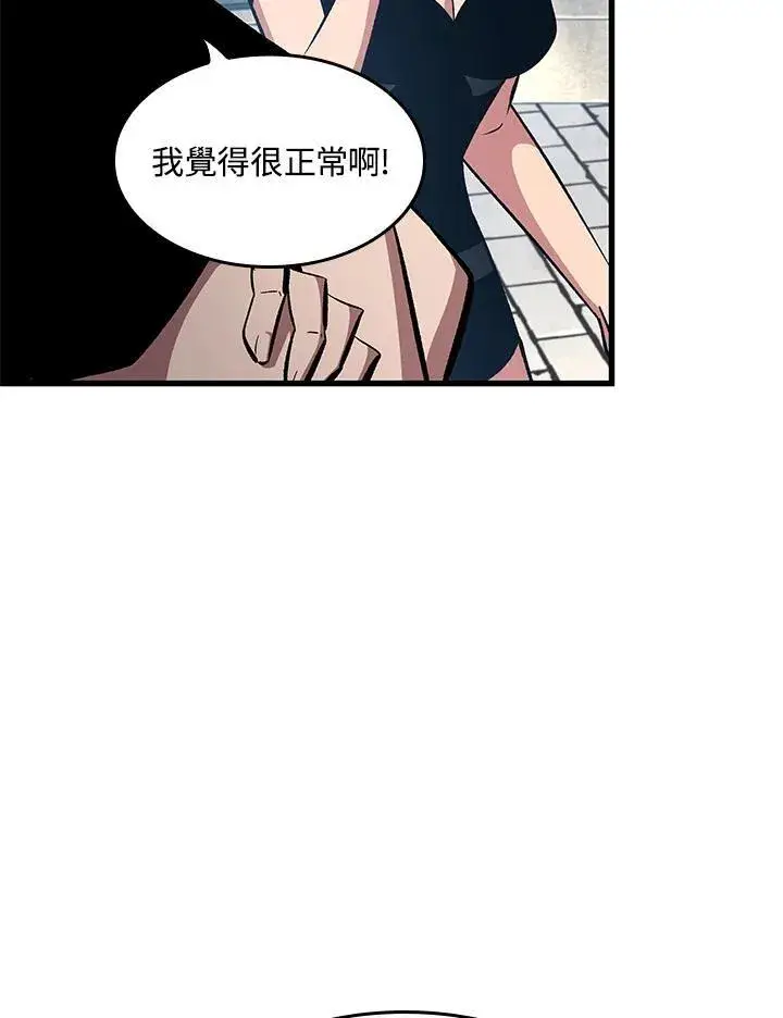 漫画《Pick me up!》第56话第80张图