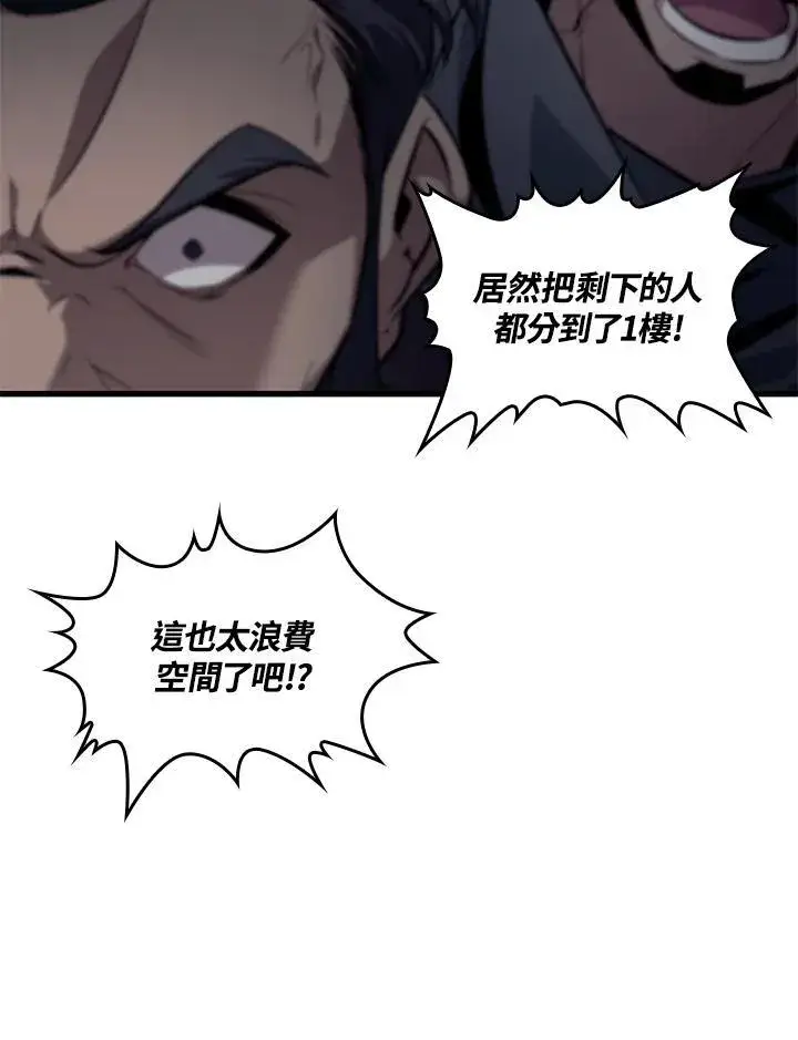 漫画《Pick me up!》第56话第84张图