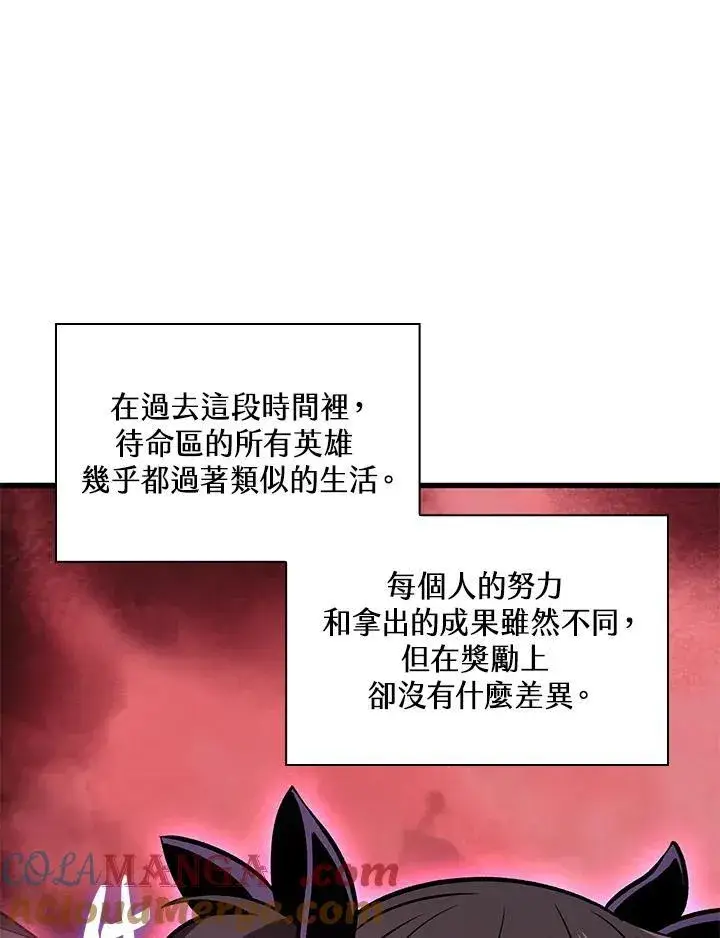 漫画《Pick me up!》第56话第85张图