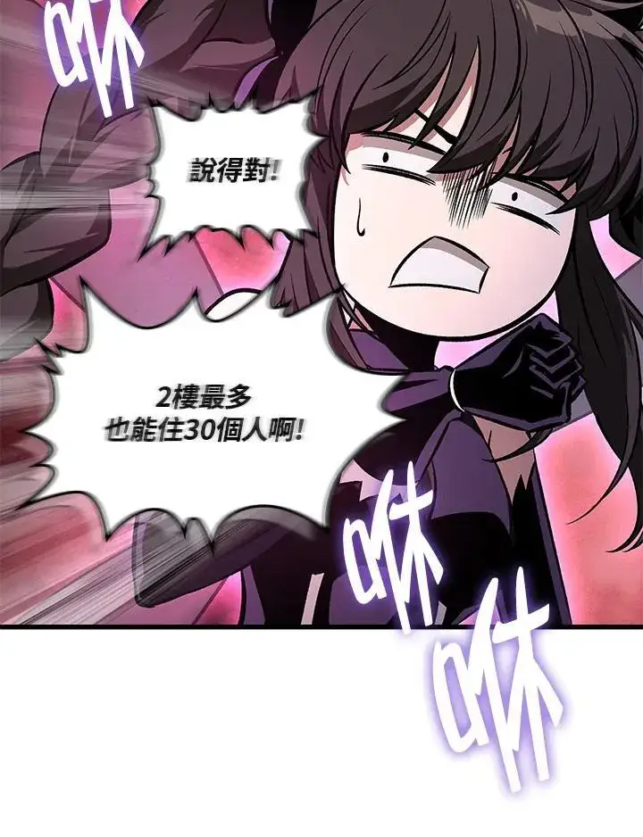 漫画《Pick me up!》第56话第86张图