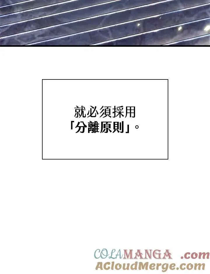 漫画《Pick me up!》第56话第89张图