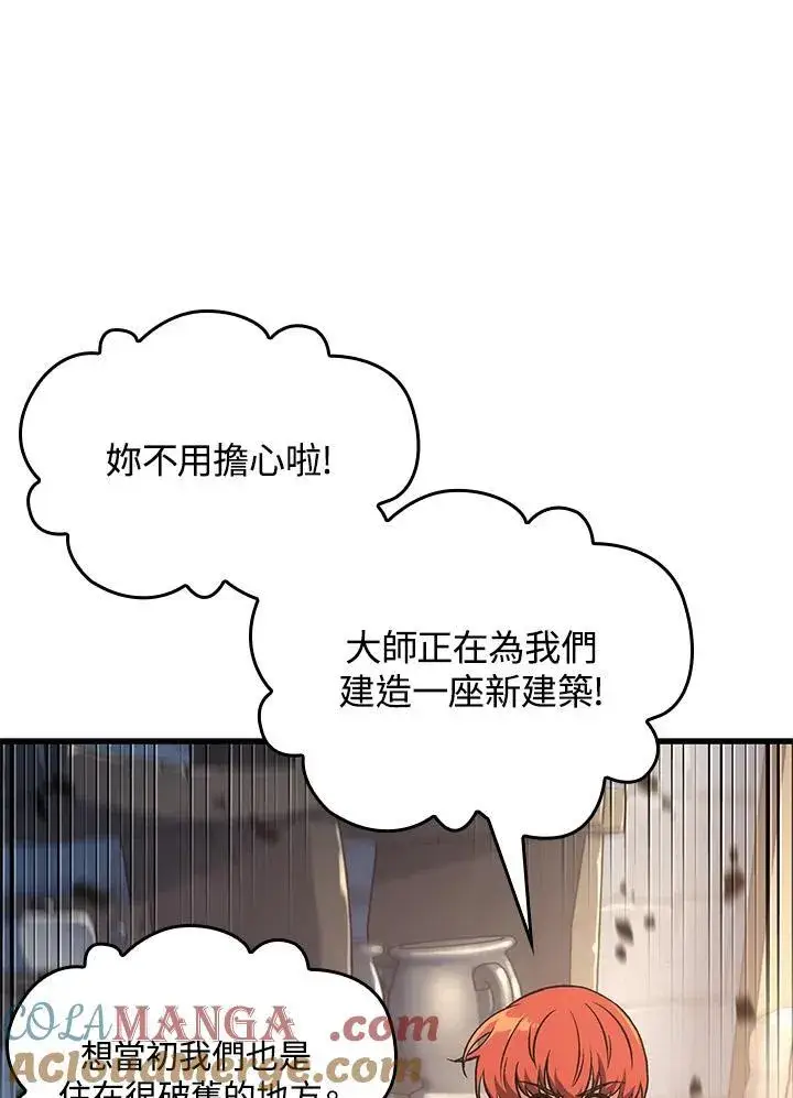 漫画《Pick me up!》第56话第9张图