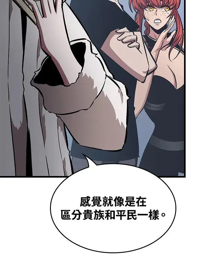 漫画《Pick me up!》第56话第91张图