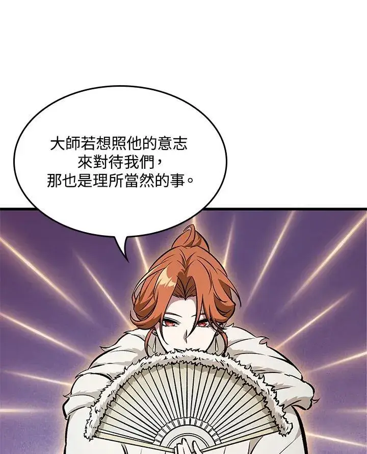 漫画《Pick me up!》第56话第92张图