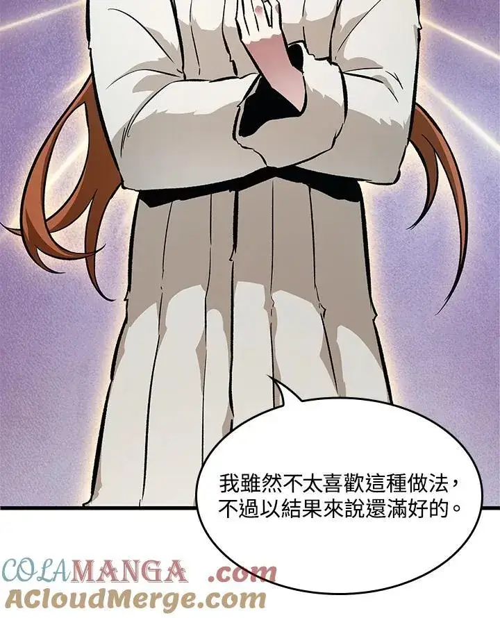漫画《Pick me up!》第56话第93张图