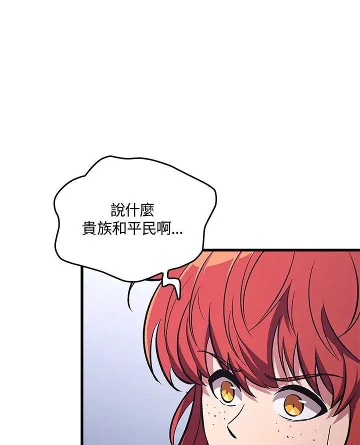 漫画《Pick me up!》第56话第94张图