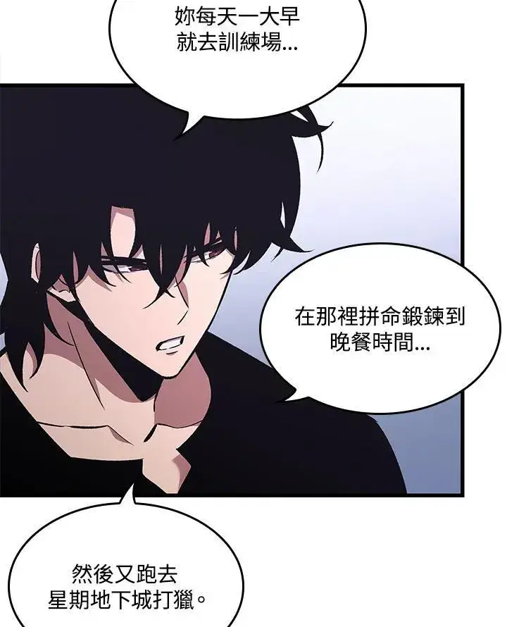 漫画《Pick me up!》第56话第96张图