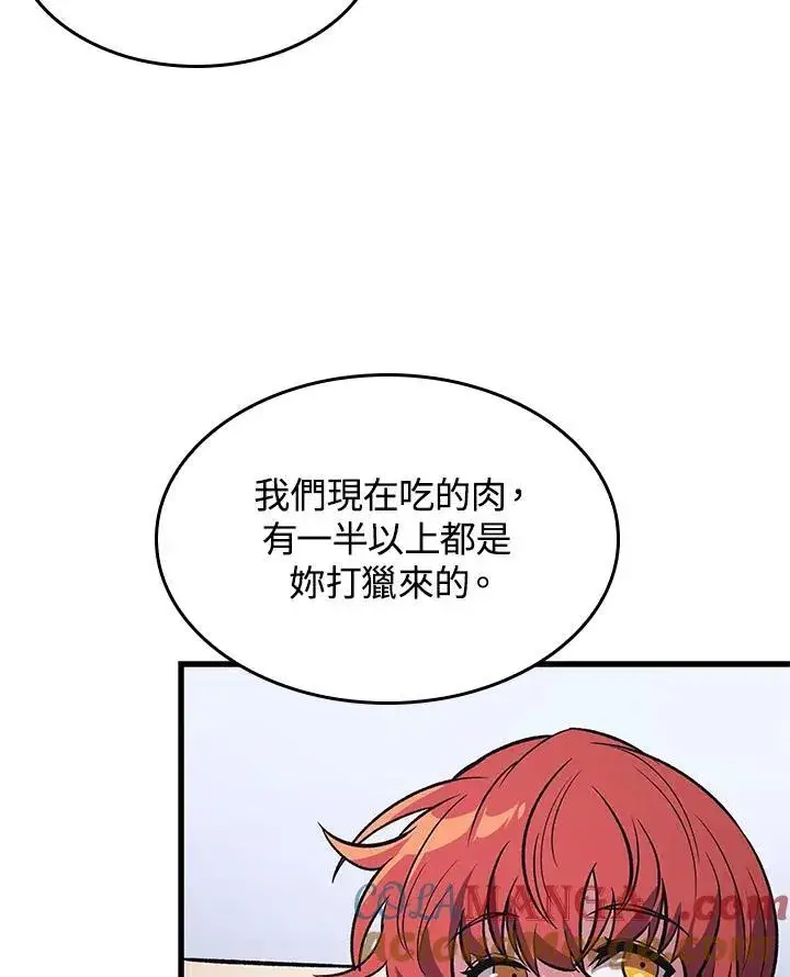 漫画《Pick me up!》第56话第97张图