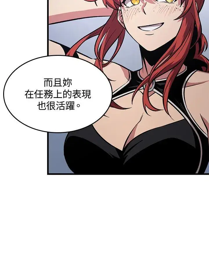 漫画《Pick me up!》第56话第98张图