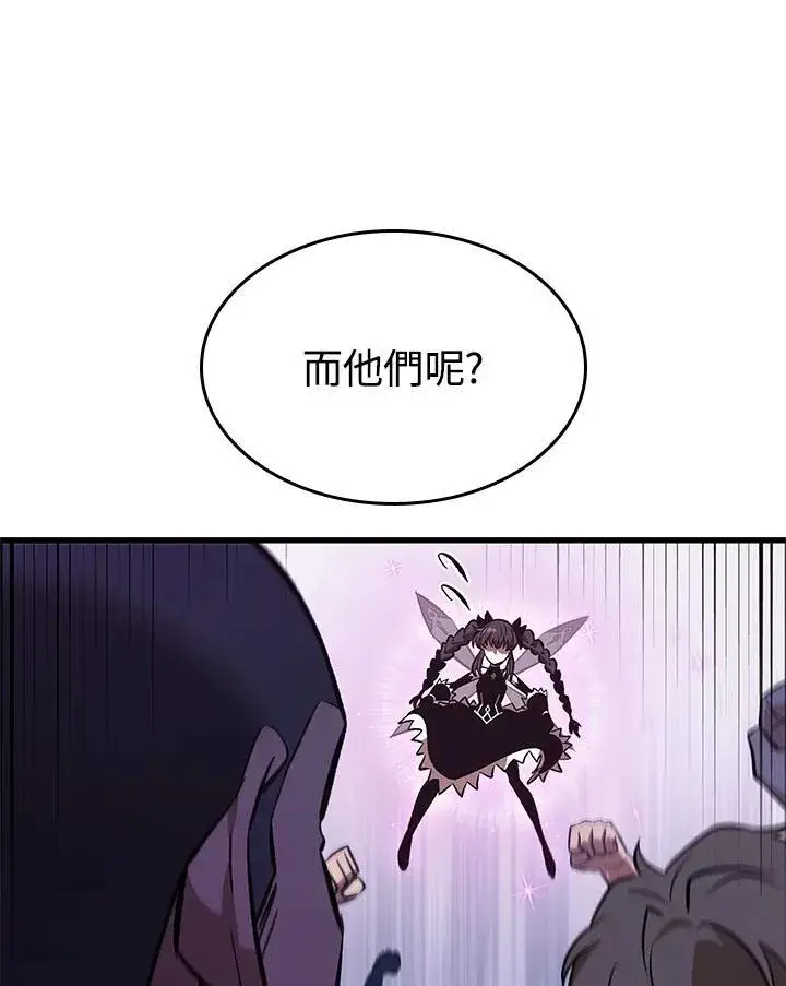 漫画《Pick me up!》第56话第99张图