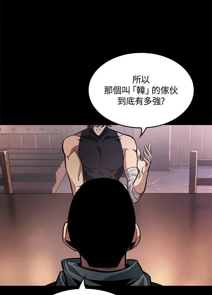 漫画《Pick me up!》第57话第10张图
