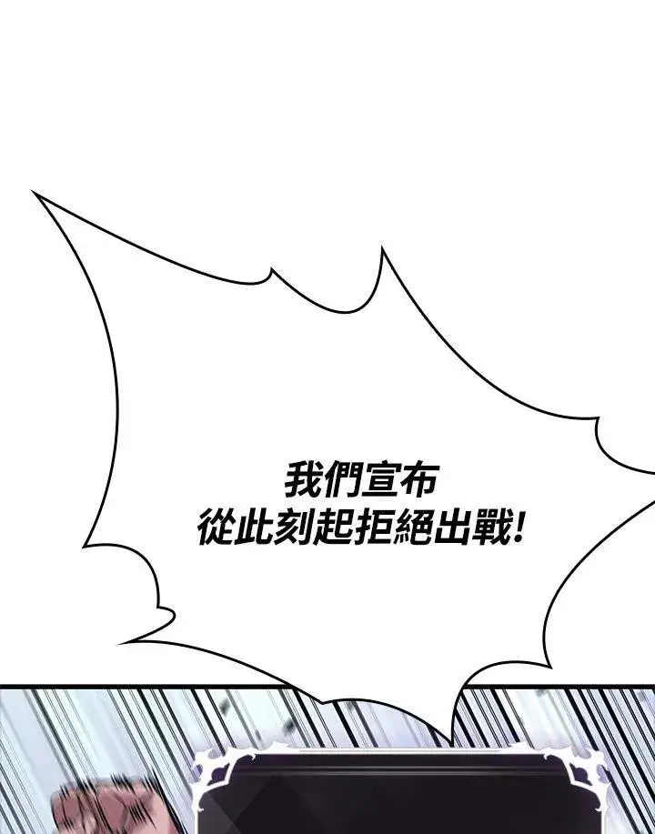 漫画《Pick me up!》第57话第100张图