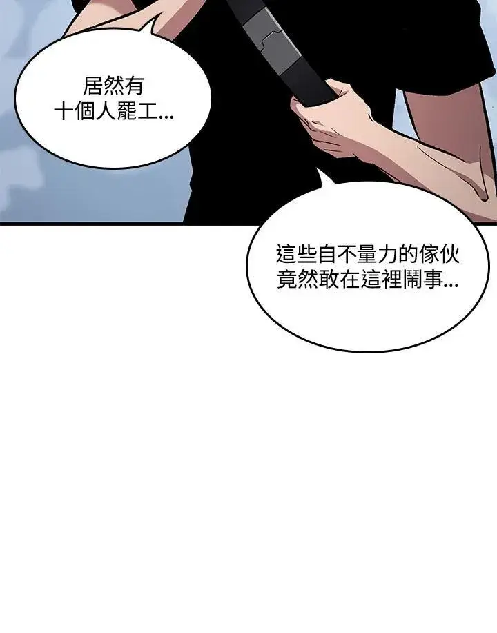 漫画《Pick me up!》第57话第104张图