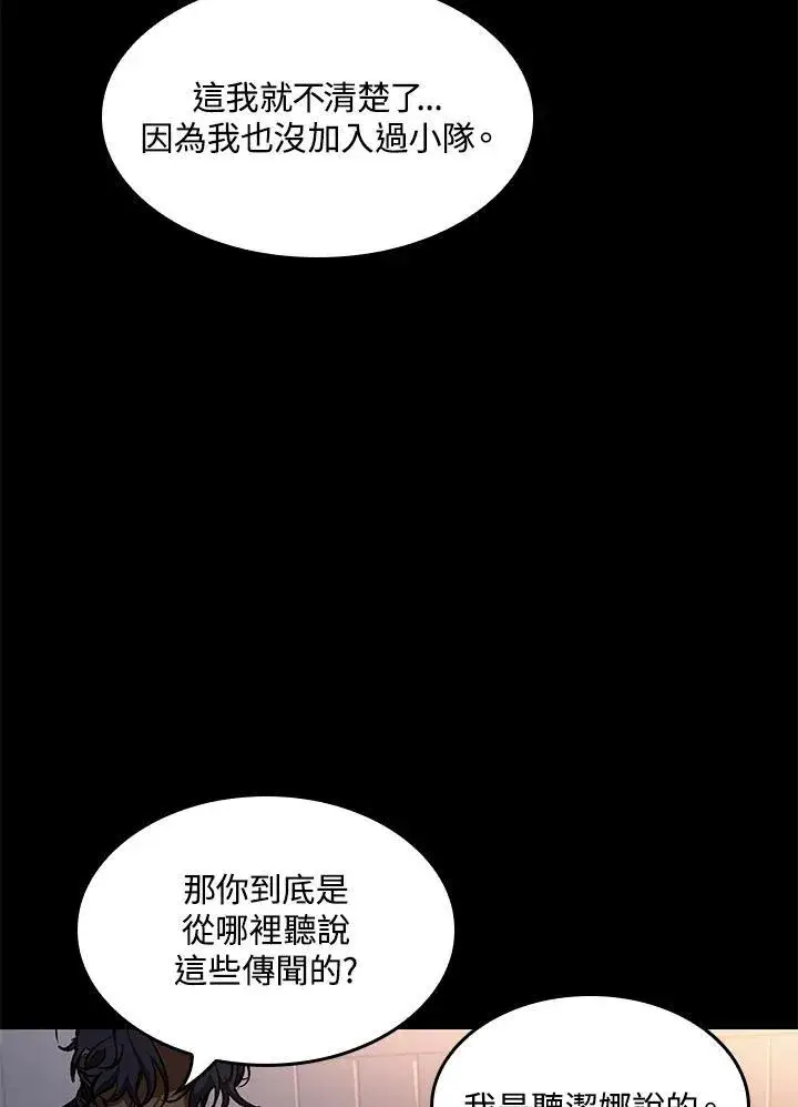 漫画《Pick me up!》第57话第11张图